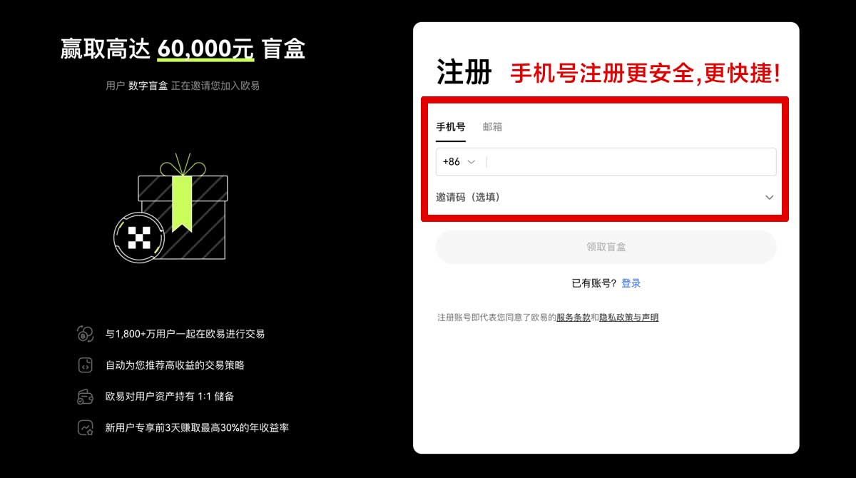 注册安币下载安卓版靠谱吗？3步快速安装避坑指南账户步骤